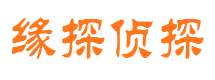 昆明市私家侦探